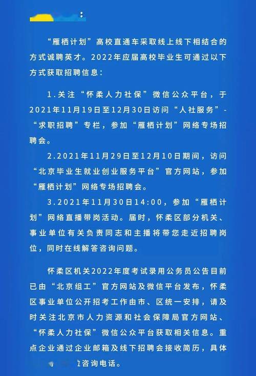 应届生起薪涨4成(鸿雁招聘研发应届生岗位) 99链接平台