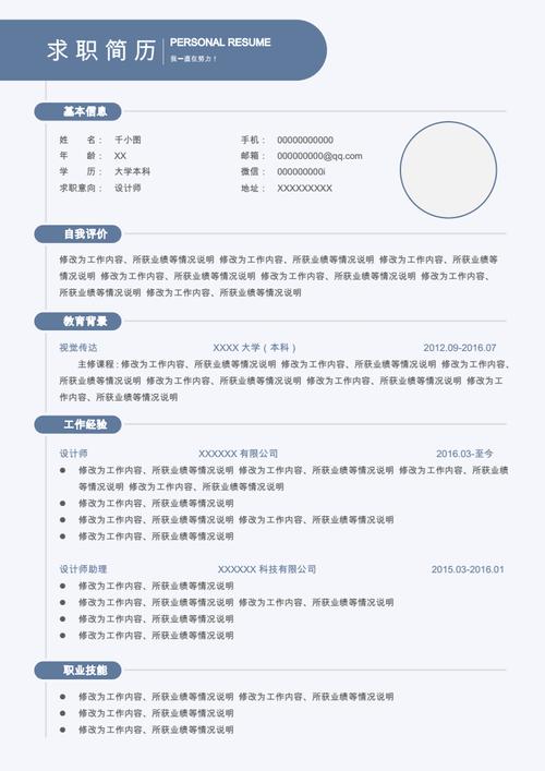 全网报到！”(招聘简历招聘信息一键求职者) 软件开发