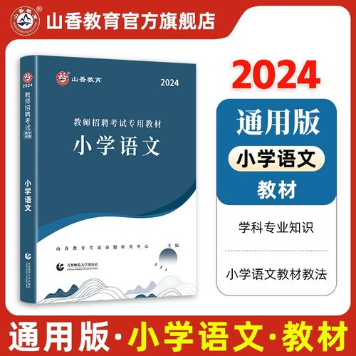 中小学语文老师必备(中小学必备语文老师权威免费) 排名链接