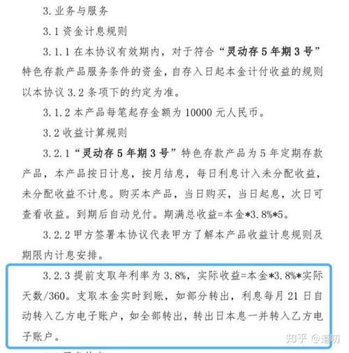 10家城商行直销银行测评 功能差距悬殊(银行直销产品汉口中原) 软件优化