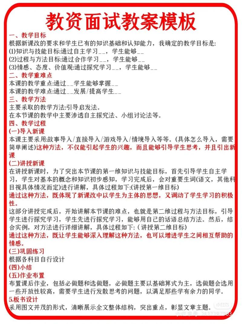 教资面试教案不会写？教案撰写技巧送给你！(教案教学技巧难点试讲) 软件开发