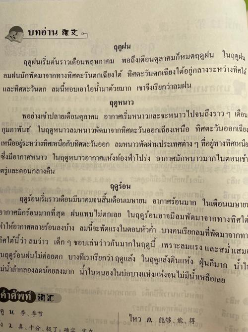 泰语标点符号小总结 昆明泰语培训机构 昆明福格教育(泰语标点符号空格称之为断句) 排名链接