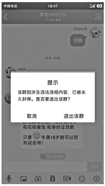 微信号地下交易最高叫价500元 平台称违规将封停(信号叫价账号违规商家) 排名链接