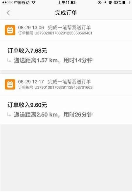 跑腿APP开发-跑腿软件APP源码开发搭建(跑腿订单开发用户代购) 软件优化