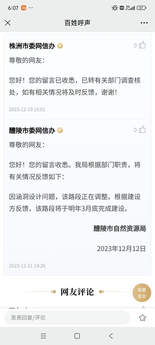 醴陵企业帮扶APP上线 六大板块实现“互联网+帮扶”(帮扶企业红网政府上线) 99链接平台