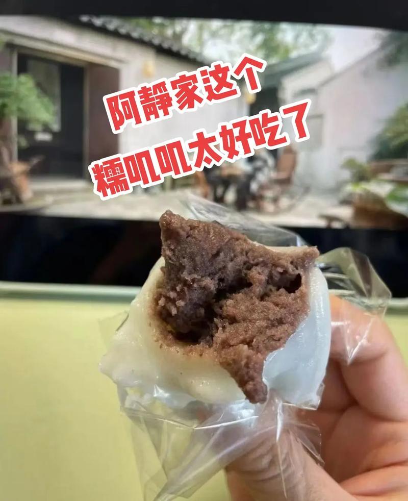 抖音美食推荐官(不吃这是年糕把子口感) 99链接平台