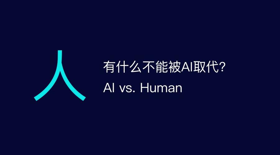 学会“更好提问”是人类面对人工智能的最好办法(人工智能未来人类预测凯文) 99链接平台