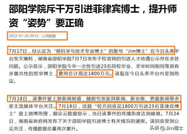 中介：读博保录取，16.8万全包(亚当大学万元博士学院) 99链接平台