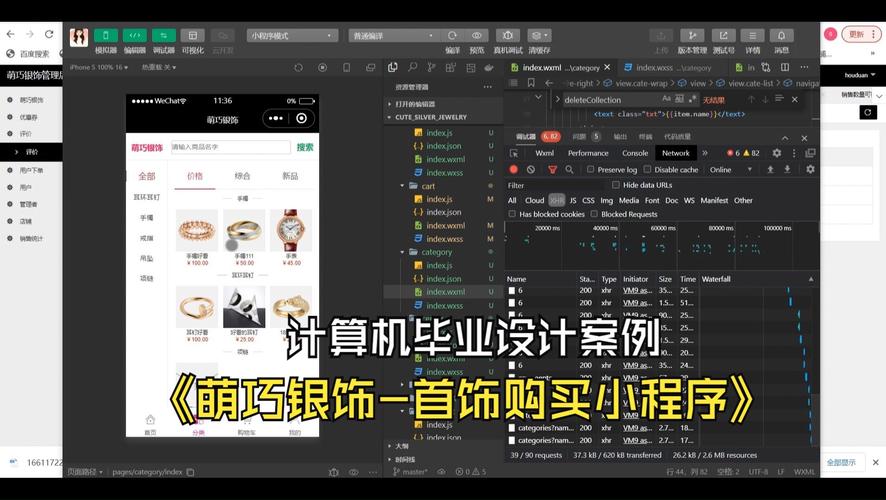 品牌装饰品小程序搭建全攻略教程(程序珠宝首饰商城模板制作) 软件开发