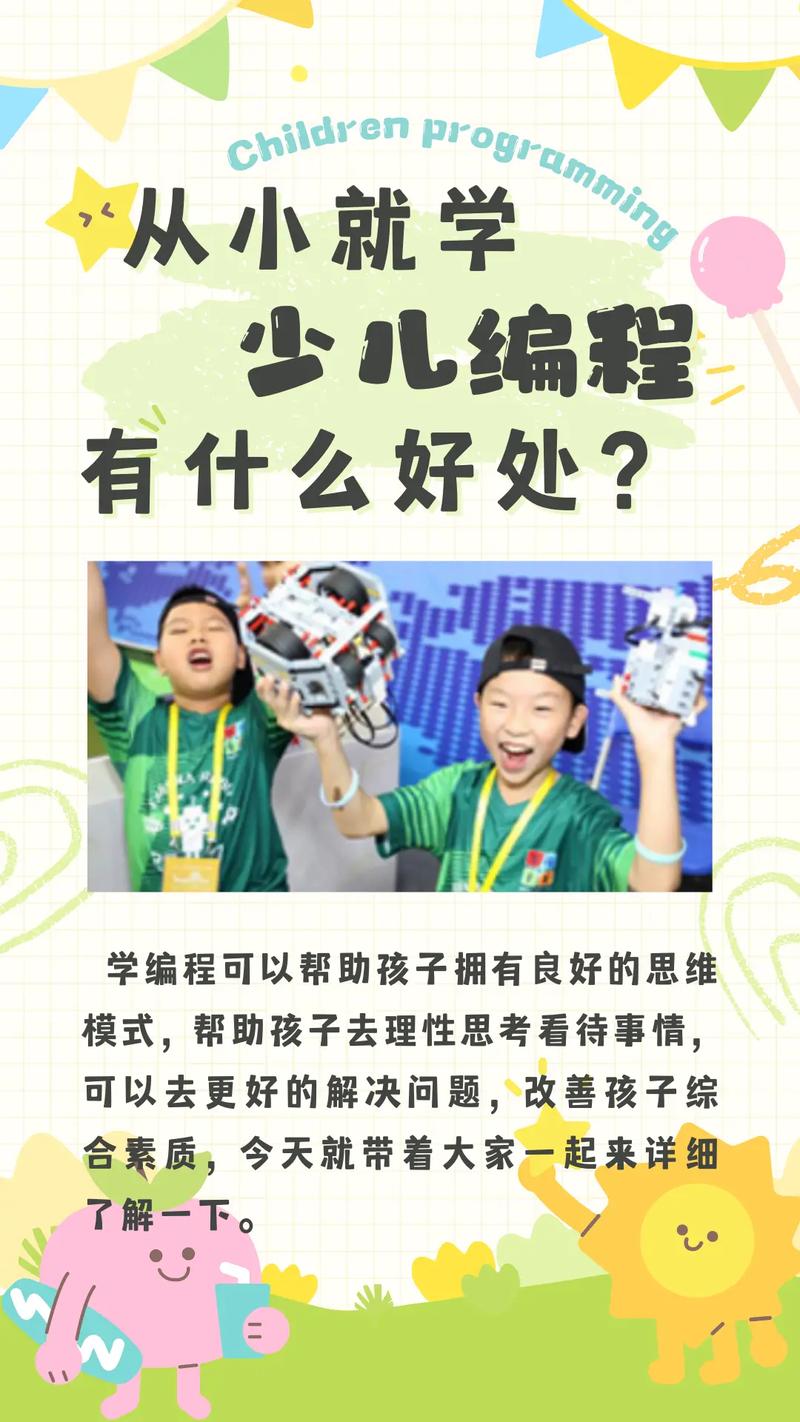 小孩子学多久少儿编程才能学会 有不少家长问我(编程孩子少儿学习线上) 软件开发