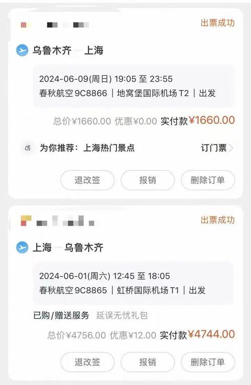 上海赴三亚游火爆(显示机票房源环比数据) 排名链接