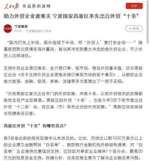 点赞！在家不出门就能办事？高新区首推“上门办清单”！(高新区就能上门清单办事) 排名链接