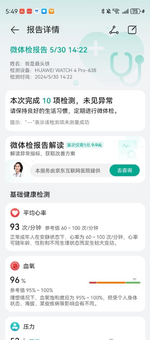 健康尽在掌握 健康泰州APP上线医院超百家(医疗医院上线尽在信息) 软件优化