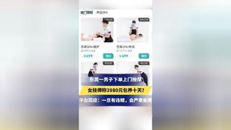 记者体验上门按摩APP：额外支付2000元技师可“过夜”、尺度大得惊人……(技师按摩记者额外过夜) 排名链接