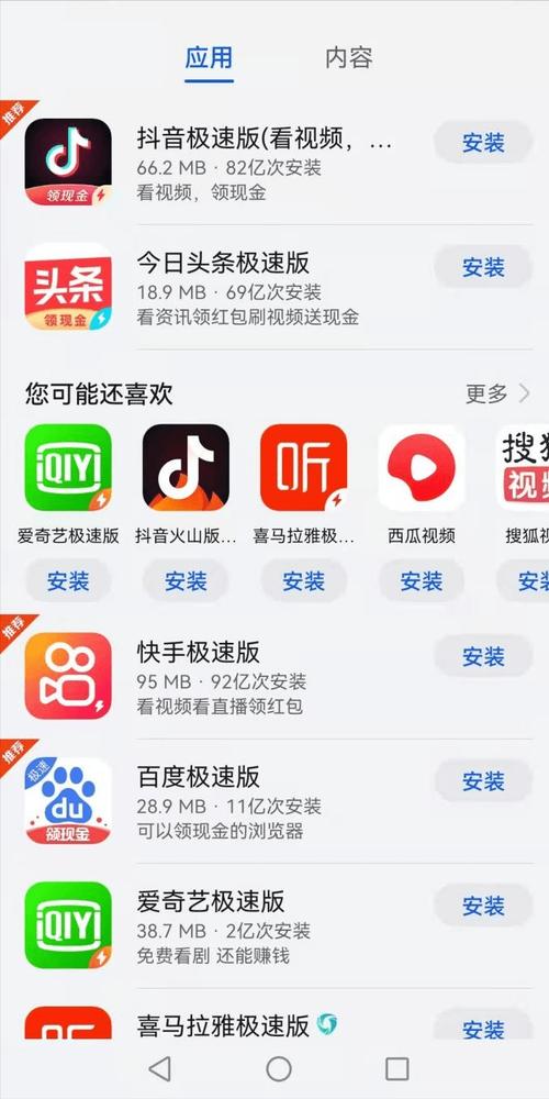 为什么同一个APP会有极速版？区别在哪里？目的又是什么？(极速目的会有又是标准版) 软件优化