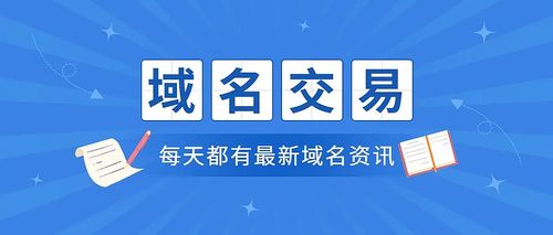 启用三声行业域名pdf.cn！(域名启用格式盒子开心) 软件开发