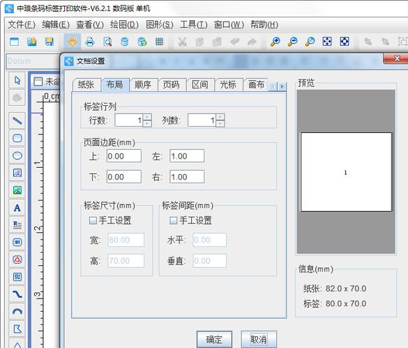 可变数据软件之绘制电子监管码介绍(监管可变电子软件数据) 排名链接