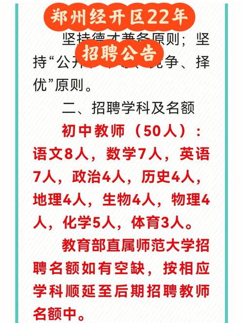 带编制，一年2大超长假期，月薪4000+，别错过(公告招聘教师月薪编制) 排名链接