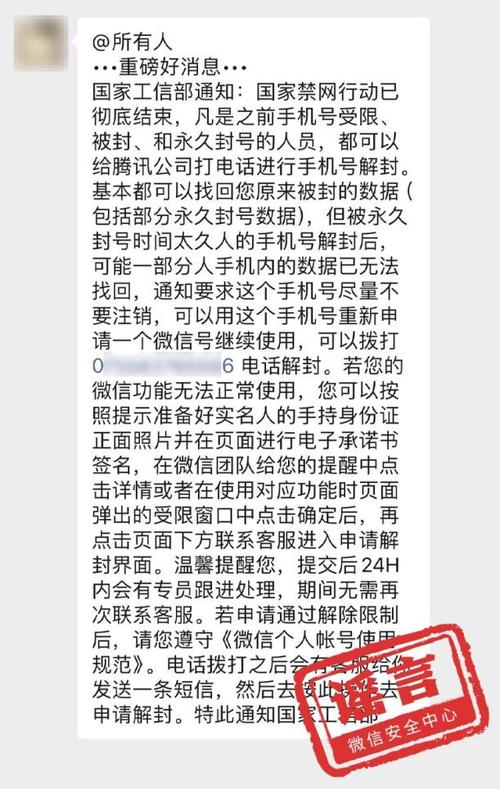 微信常用功能将全部收费？腾讯：该说法严重失实(腾讯能将收费手续费失实) 排名链接