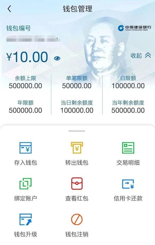 富邦华一银行接入数字人民币APP(数字人民币中国证券报银行接入) 软件开发