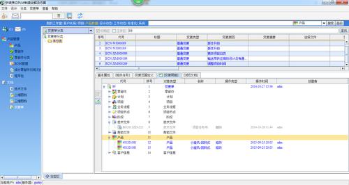 PLM系统在工程变更管理中的应用：以三品PLM系统为例(变更系统三品工程管理) 软件优化