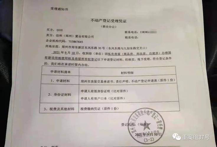 租房登记备案办晚了，孩子上不了学(孩子登记租房备案教育局) 软件开发