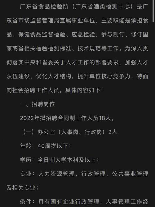 2022年广东省特种设备检测研究院招聘人才公告(检验检验员相关专业检测负责) 软件优化