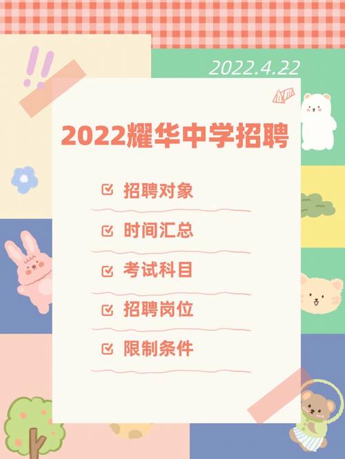 招聘｜耀华中学、天津超算中心招人啦！还有这些单位……(招聘招人耀华中学单位) 软件优化