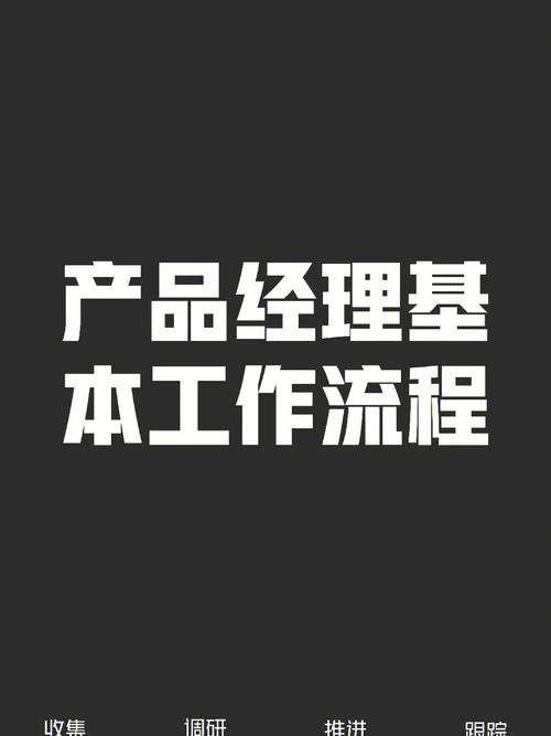 能不能从事产品经理工作？(产品经理技术工作不懂) 排名链接