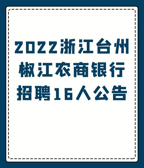 2020浙江金华武义农商银行春季招聘公告(不超过周岁本行出生岗位) 99链接平台