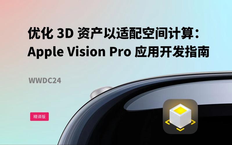 你可以使用这些开发工具为苹果Vision Pro开发App应用(应用程序你可以开发内容苹果) 排名链接