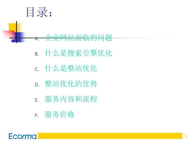 青州网站整站优化seo解决方案(网站优化链接关键词内容) 软件优化