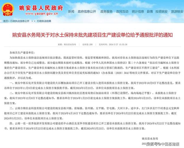 淄博27家建设施工单位被通报批评 未彻底整改到位不允许承揽新项目(记录整改项目拨付单位) 99链接平台