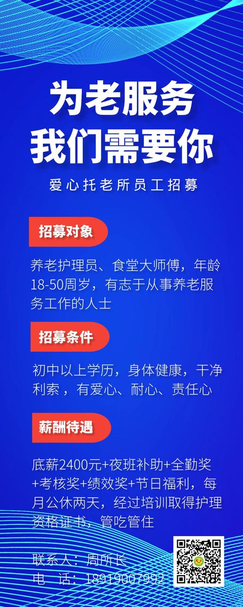 专科可报！公办养老机构招聘52人公告(面试人员养老体检招聘) 99链接平台