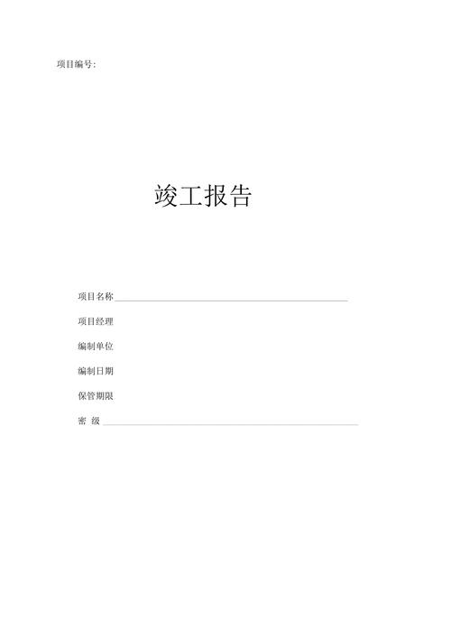 做工程的都用得上！超全智能化系统竣工验收资料模板来了(来了资料竣工验收用得工程) 排名链接