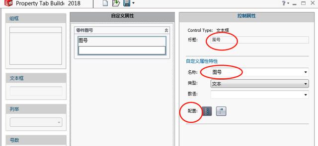 Solidworks模型文件属性填写、属性标签编制一键写入详解(属性标签填写模型编制) 软件优化