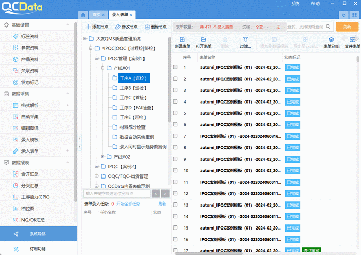 您的品质升级伙伴！(质量管理软件品质您的企业) 99链接平台