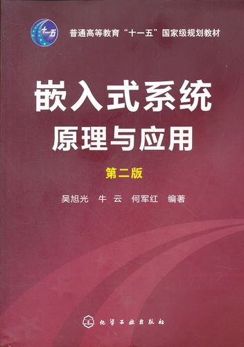 【推荐】嵌入式系统开发比较好的书籍推荐(嵌入式编程本书语言开发) 软件开发