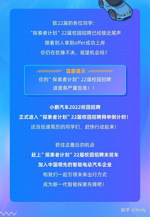 广州黄‬埔小鹏汽车招聘信息(招聘信息工作薪资小鹏的是) 软件开发