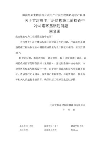 格尔软件股份有限公司 关于非公开发行股票发审委会议准备工作告知函回复的公告(格尔股份有限公司软件告知回复) 排名链接