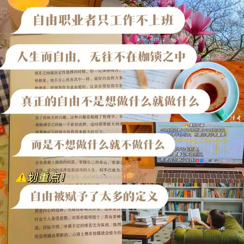 自由职业兴起：如何利用技能在家赚钱的实用指南(自由职业自己的技能在家实用) 软件开发