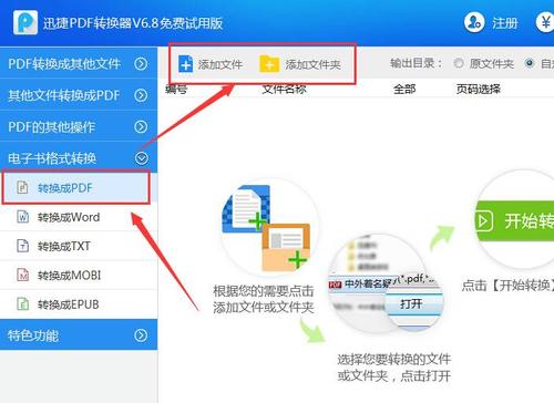 使用.NET设计一个Epub电子书生成工具(电子书生成类库文件格式) 软件开发