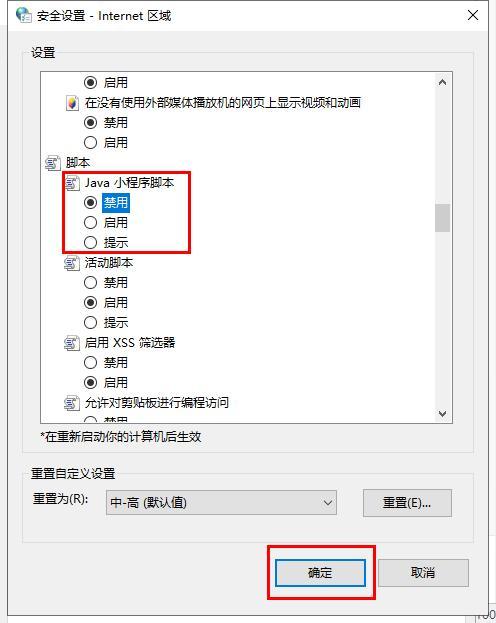 「总结」解除网页文本禁止复制限制的五种方法(网页方法解除禁止复制五种) 排名链接