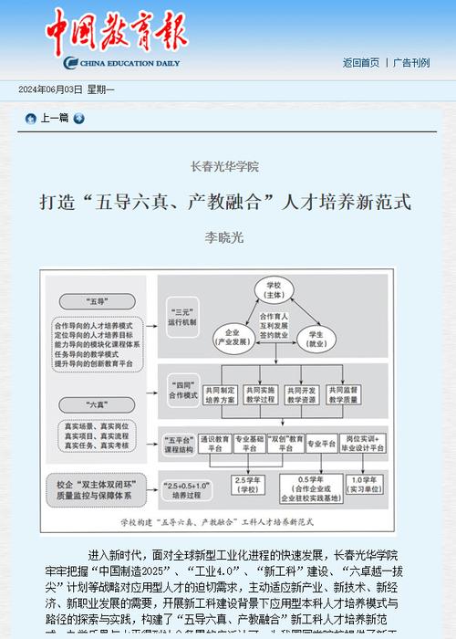 提升人才培养改革创新 中公教育发挥实践育人功能(教育人才培养提升发展线上) 排名链接