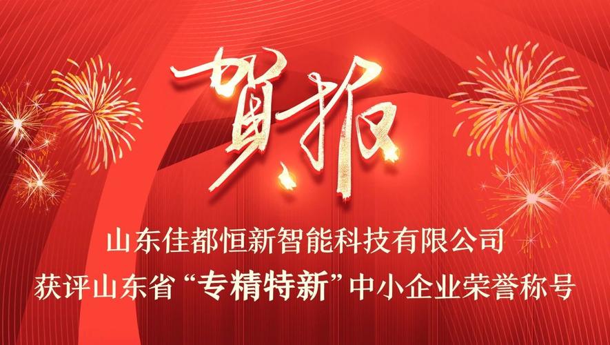 唐山市3家企业获评2020年“专精特新”中小企业(发展中小企业中国中小企业新闻网百家) 99链接平台