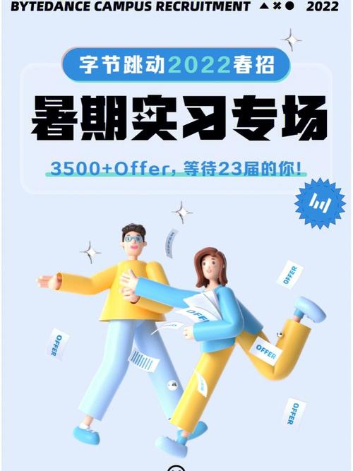 字节跳动校招要求：计算机专业抢手、大学要实习与技能提升并存(实习岗位能力大学计算机专业) 软件开发