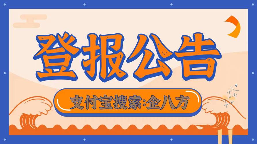 衡阳登报公告需要多少钱(登报报纸广告费用广告费) 排名链接