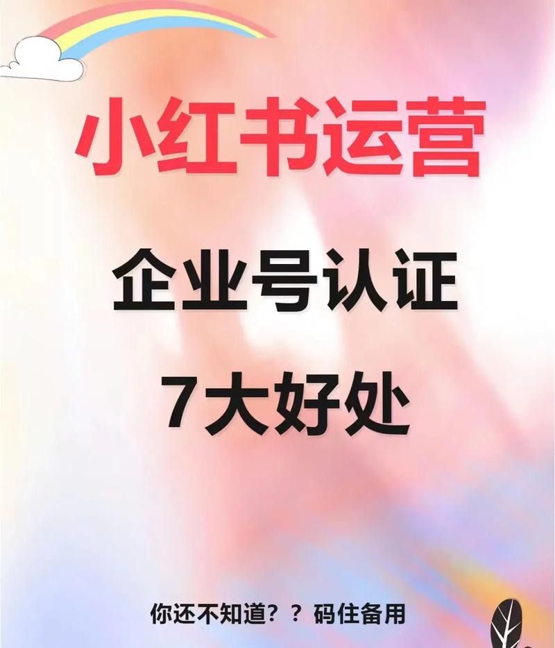 抖音企业号是什么？抖音企业号有什么好处？(企业有什么好处认证这是商家) 软件开发