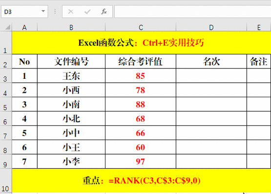 终于收全了！可直接套用（附动图演示）(函数公式目的套用职场) 99链接平台