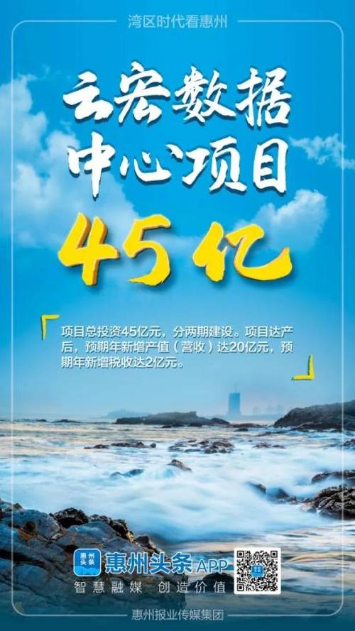 铸大数据产业聚宝盆 造互联网时代大粮仓(数据中心数据项目产业粤港澳) 软件开发